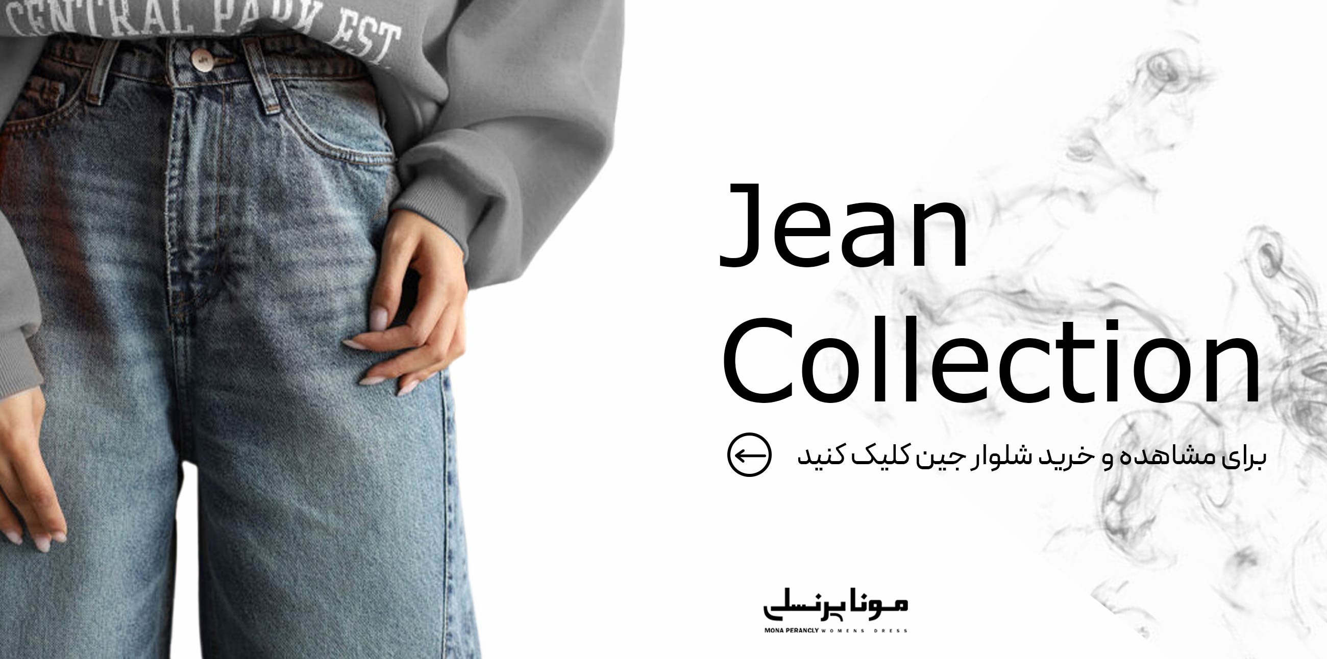 شلوار جین
