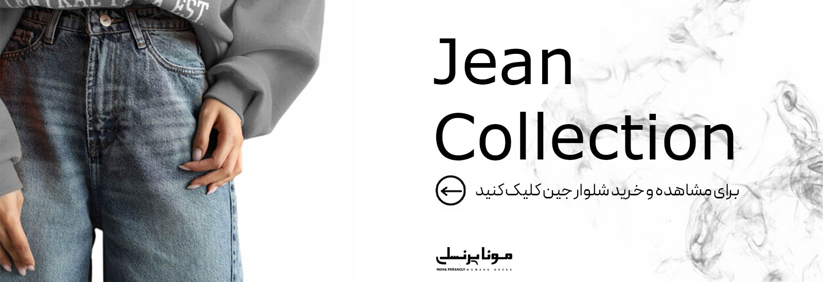 شلوار جین
