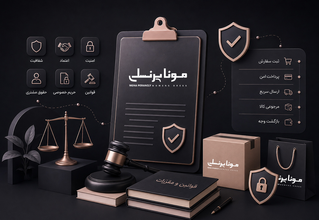 قوانین و مقررات سایت